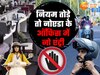 नोएडा में ऑफिस जाने वाले सावधान! ट्रैफिक नियम तोड़े तो नहीं मिलेगी कार्यालय में एंट्री