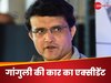 लॉरी ने ठोक दी सौरव गांगुली की कार, दुर्गापुर एक्सप्रेसवे पर हुआ एक्सीडेंट, दादा पर आया लेटेस्ट अपडेट