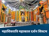 महाशिवरात्रि पर श्रद्धालुओं के लिए खास व्यवस्था, जानिए महाकाल के दर्शन के लिए कितना चलना होगा पैदल