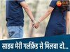 छत्तीसगढ़ की लव स्टोरी 