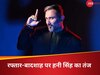 Honey Singh Controversy