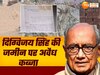 Ambedkar Nagar News