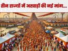Prayagraj Mahakumbh 2025