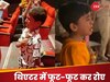  बच्चों से लेकर बड़ों तक, ‘छावा’ मूवी देखने के बाद थिएटर में फूट-फूट कर रोए, विक्की कौशल का रिएक्शन वायरल