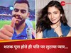 Anushka Sharma On Virat Kohli Century
