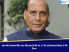 रक्षा मंत्री राजनाथ सिंह आज हिमाचल के दौरे पर, IIT के 16वें स्थापना दिवस में लेंगे हिस्सा 