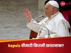 डबल निमोनिया के बाद पोप फ्रांसिस को सेप्सिस का रिस्क, जरूरी ऑर्गन्स पर इस तरह करता है अटैक