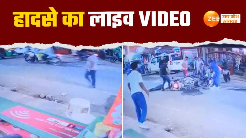 Hamirpur cctv video of collision of high speed bikes people stunned  watching video | Hamirpur Video: हवा में उछल दूर गिरा युवक, तेज रफ्तार  बाइकों की भिड़ंत का वीडियो देख दंग रह