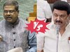 Tri-Bhasi Policy: ତ୍ରି-ଭାଷୀ ନୀତି କଣ, ଏହାକୁ ନେଇ କାହିଁକି ବଢୁଛି ବିବାଦ