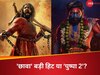 Chhaava Box Office Collection Day 11