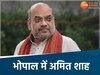 अमित शाह का भोपाल दौरा 
