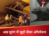 Telangana Tunnel Collapse: अब सुरंग में घुसे 12 'चूहा एक्सपर्ट', जानें तेलंगाना की धंसी टनल में ये कैसा कमाल करेंगे