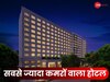 बैंक्वट हॉल, स्वीमिंग पूल, स्पा, जिम और मीटिंग हॉल्स... शानदार सुविधाओं के साथ सबसे ज्यादा कमरों वाला होटल