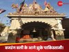 Pakistan News: बजरंग बली के आगे पाकिस्तान के कट्टरपंथियों ने टेके घुटने! दिखाया ऐसा जलवा कि जिहादियों के होश हो गए फाख्ता