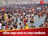 Mahashivratri 2025: महाशिवरात्रि पर्व के साथ आज संपन्न हो जाएगा महाकुंभ, 2 करोड़ श्रद्धालुओं के उमड़ने की संभावना; पुलिस की फिर होगी कड़ी परीक्षा 