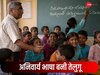 किताबें अलग-अलग लेकिन सभी को पढ़नी होगी तेलुगू भाषा, इस सरकार ने दिया आदेश