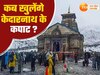 Kedarnath Dham