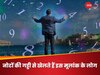 Ank Jyotish: नोटों की गड्डी से खेलते हैं इन तारीखों में जन्मे बच्चे, जीते हैं राजा जैसा जीवन