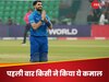 Ibrahim Zadran: अफगानी बल्लेबाज का विश्व क्रिकेट में बजा डंका, इस करिश्माई वर्ल्ड रिकॉर्ड से मचा दी खलबली