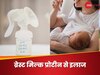 ब्रेस्ट मिल्क प्रोटीन से इस कैंसर के इलाज की जगी उम्मीद, 2 और परेशानियां भी हो सकती हैं दूर