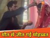 इश्क ने प्रेमी को पहुंचाया अस्पताल, प्रेमिका ने बेड पर ही रचा ली शादी!