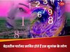 Ank Jyotish: लड़कियों की किस्मत संवार देते हैं इन तारीखों में जन्मे लोग, साबित होते हैं बेहतरीन लाइफ पार्टनर