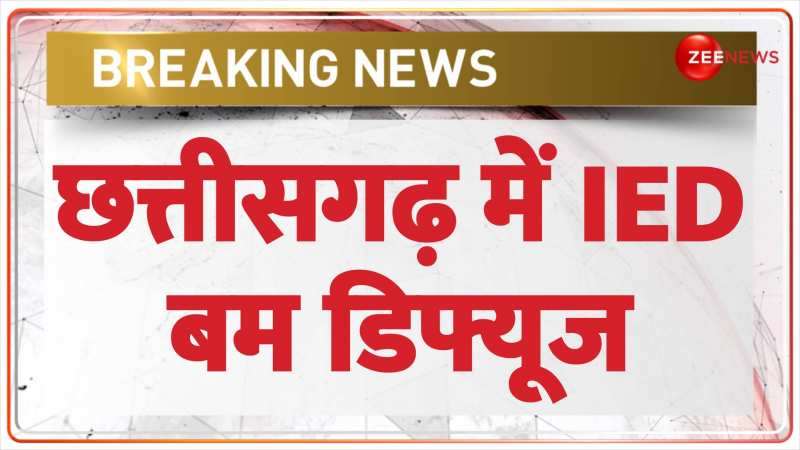 छत्तीसगढ़ में IED बम डिफ्यूज