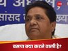 जो कभी 'बहनजी' की पूजा करते थे.. वो क्यों नहीं दे रहे भाव? BSP के सामने एक नहीं हजार चुनौती