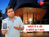सबसे सस्ता iPhone खरीदें या नहीं? ये हैं खरीदने के 4 और ना खरीदने का 1 कारण