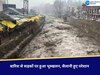 Kullu News: बारिश से सड़कों पर हुआ भूस्खलन, सैलानी हुए परेशान 