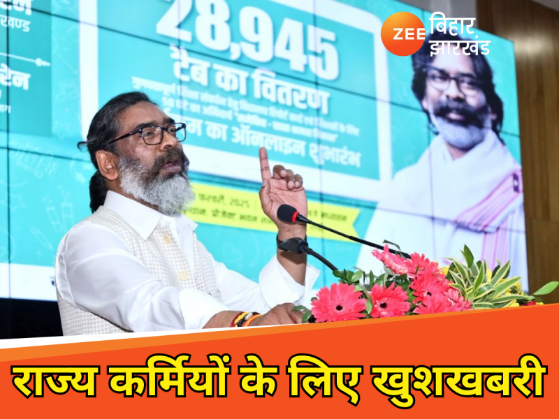 Jharkhand government started State Employees Insurance Scheme CM Hemant Soren inaugurated