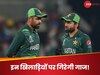 Pakistan Cricket: चैंपियंस ट्रॉफी में कटाई नाक, अब पाकिस्तान के सीनियर खिलाड़ियों पर चलेगा 'हंटर'! एक्शन में PCB