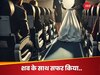 फ्लाइट में कपल के पास 'डेड बॉडी' रख दी, लैंडिंग के समय पता चला...अब कतर एयरवेज ने कही गुस्सा दिलाने वाली बात