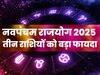 Navpancham Yog 2025