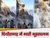 धारचूला में अचानक पहाड़ से मिट्टी और मलबे का सैलाब, मच गया हाहाकार, रेस्क्यू  में जुटा प्रशासन