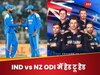 IND vs NZ: चैंपियंस ट्रॉफी में 25 साल बाद आमने-सामने भारत-न्यूजीलैंड, जानें ICC ODI इवेंट में हेड टू हेड रिकॉर्ड