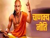 Chanakya Niti: किन 4 कामों के बाद जरूर करना चाहिए स्नान? वरना सेहत छोड़ देगी साथ, जीवनभर दुर्भाग्य करेगा पीछा