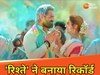 खेसारी लाल यादव की फिल्म 'रिश्ते' का होली स्पेशल गाना ने बनाया रिकॅाड, 2 दिन में 90 लाख व्यूज पार 