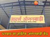 Anganwadi centre becomes hi tech in Dhanbad facilities like private play school