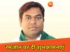 Ramadan wishes VIP chief Mukesh Sahni prays for the progress of the country and Bihar