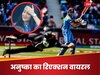IND vs NZ: विराट कोहली ऐसे हुए आउट कि अनुष्का ने पकड़ लिया माथा, सोशल मीडिया पर छाया रिएक्शन