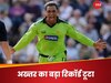 IND vs NZ: भारत-न्यूजीलैंड मैच के दौरान टूटा शोएब अख्तर का रिकॉर्ड, इस खूंखार बॉलर ने रच दिया इतिहास