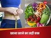 Weight Loss: इस वक्त ब्रेकफास्ट, लंच और डिनर करने से पेट हो सकता है अंदर, जानिए खाने की सही टाइमिंग