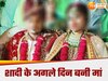Prayagraj News : दुल्हन ने सुहागरात वाले दिन बच्चे को दिया जन्म, 9 महीने से पेट में था बच्चा, नई नवेली बहू के मां से ससुराल में हाहाकार