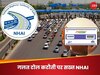 FASTag से अब नहीं कटेगा फालतू का टोल! टोल ऑपरेटर्स पर सरकार ने कसी नकेल, गलत कटौती पर ₹1 लाख जुर्माना!