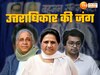 UP Politics