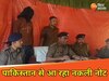 पाकिस्तान से नकली नोट की सप्लाई