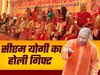यूपी में गरीबों की शादी पर मिलेंगे एक लाख, सीएम योगी का होली गिफ्ट, मुख्यमंत्री सामूहिक विवाह योजना में डबल की धनराशि