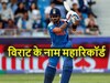 सचिन तेंदुलकर का एक और रिकॉर्ड हुआ ध्वस्त, विराट कोहली ने ऑस्ट्रेलिया के खिलाफ रचा इतिहास