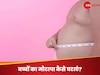 Health Tips for Children: बच्चों की निकलती तोंद हो जाएगी अंदर, फिट रहने के लिए आज ही अपना लें ये खास टिप्स